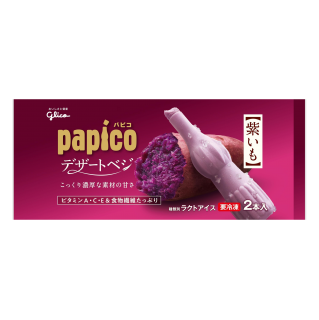 パピコ デザートベジ 紫いも 展開図